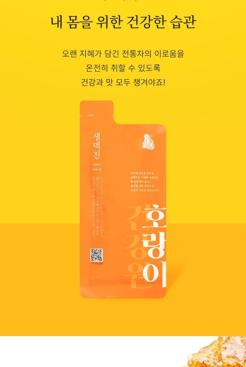 호랑이건강원 생맥진 80ml 1개입 상세페이지 12