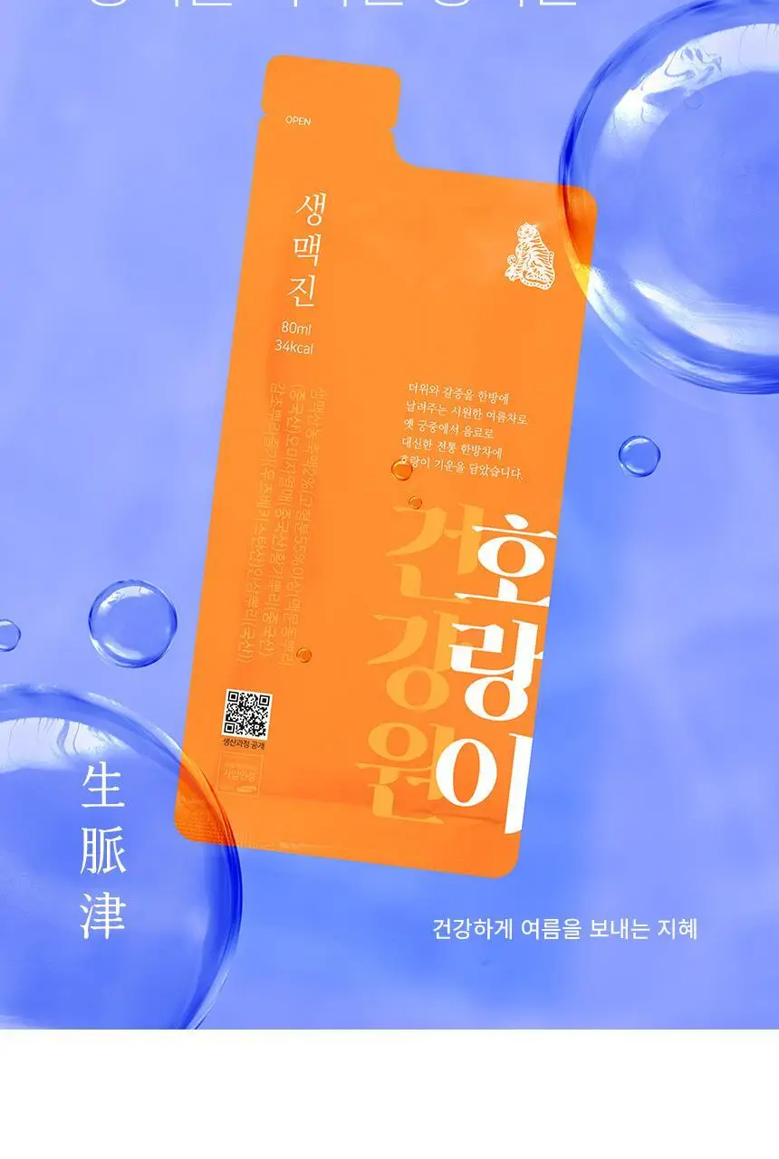 호랑이건강원 생맥진 80ml 7개입 상세페이지 3
