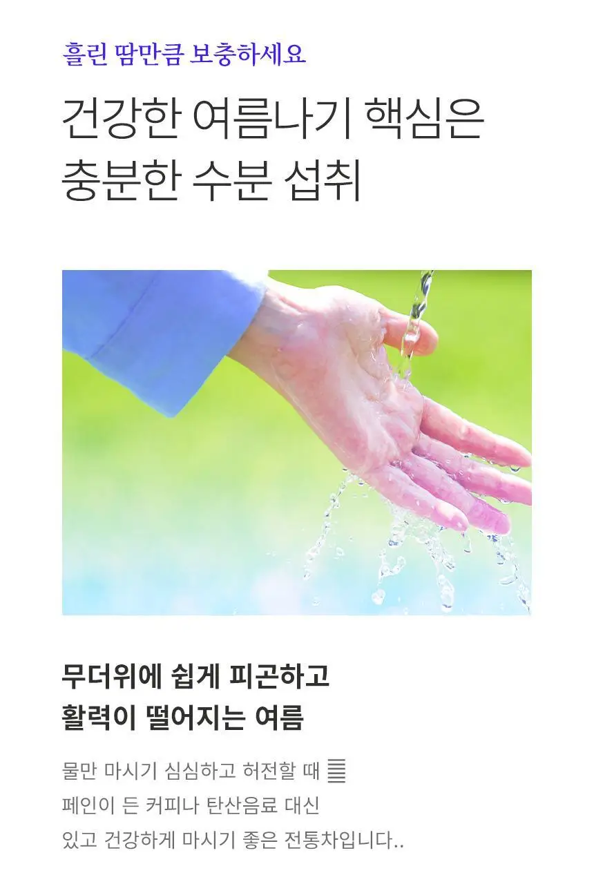 호랑이건강원 생맥진 80ml 7개입 상세페이지 4