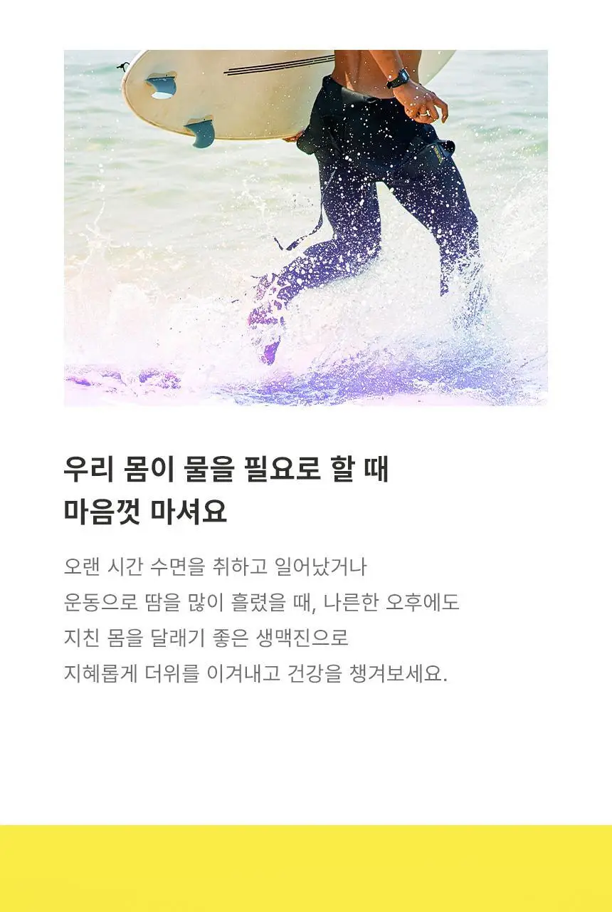 호랑이건강원 생맥진 80ml 7개입 상세페이지 5