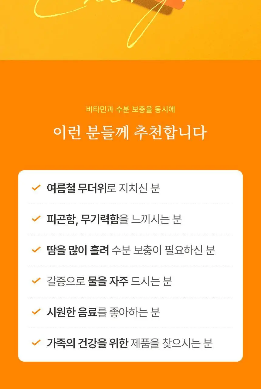 호랑이건강원 생맥진 80ml 7개입 상세페이지 7
