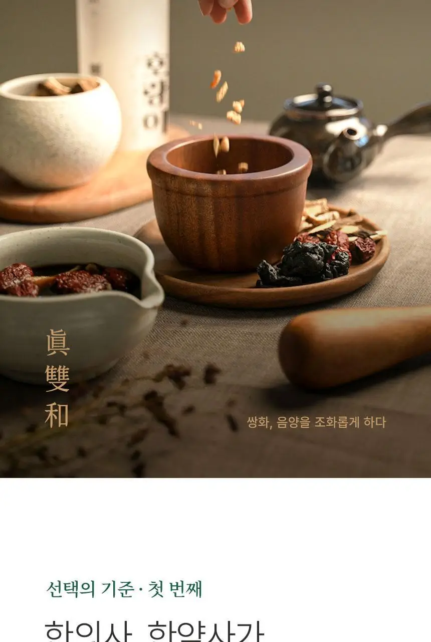 호랑이건강원 진쌍화 80ml 1개입 상세페이지 3