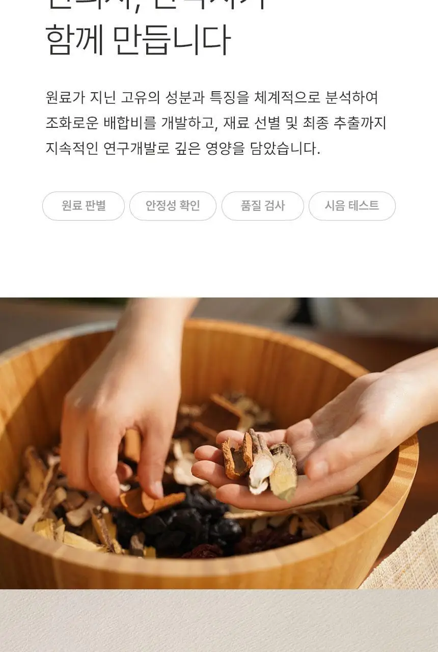 호랑이건강원 진쌍화 80ml 1개입 상세페이지 4