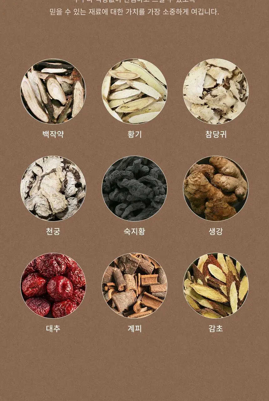 호랑이건강원 진쌍화 80ml 1개입 상세페이지 8
