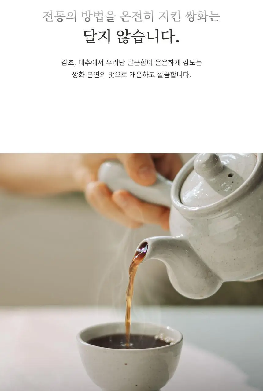 호랑이건강원 진쌍화 80ml 1개입 상세페이지 10