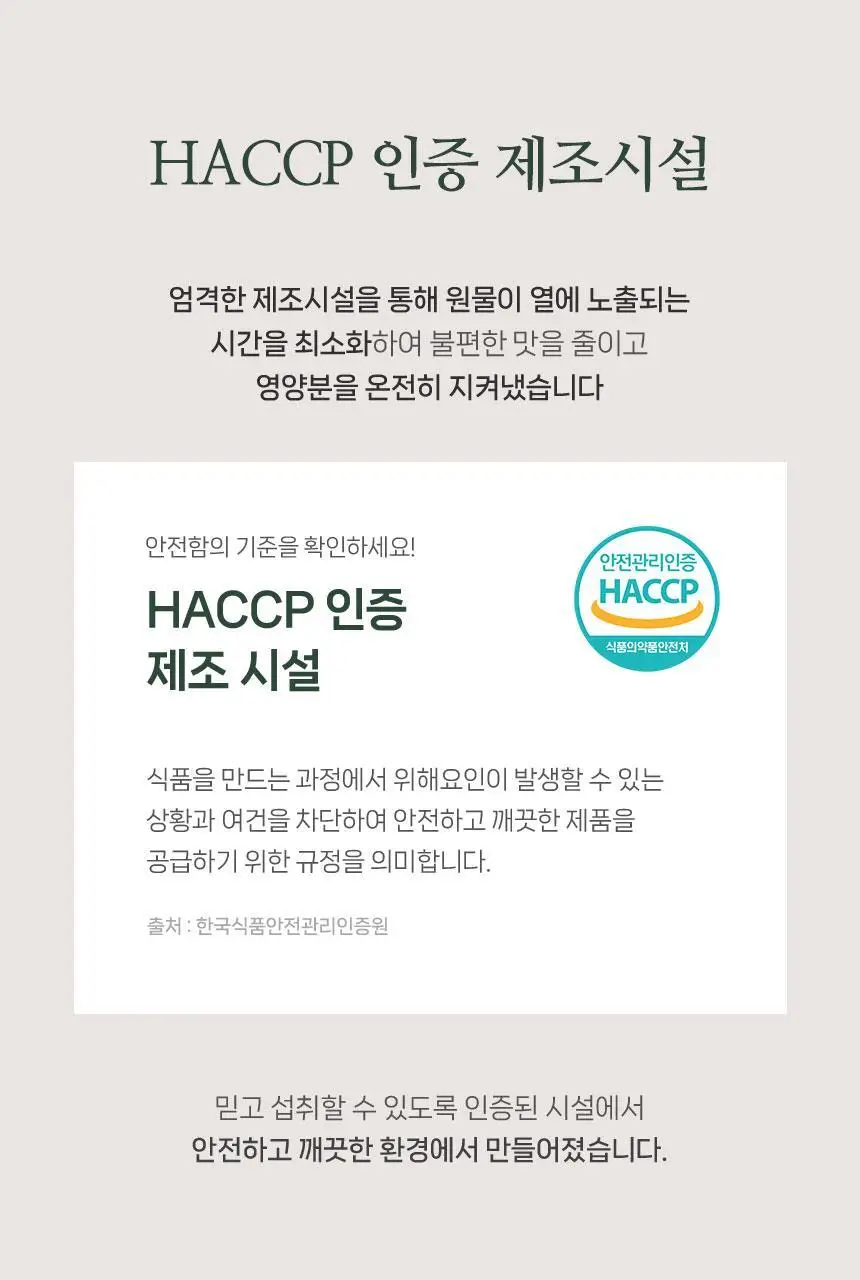 호랑이건강원 진쌍화 80ml 1개입 상세페이지 13