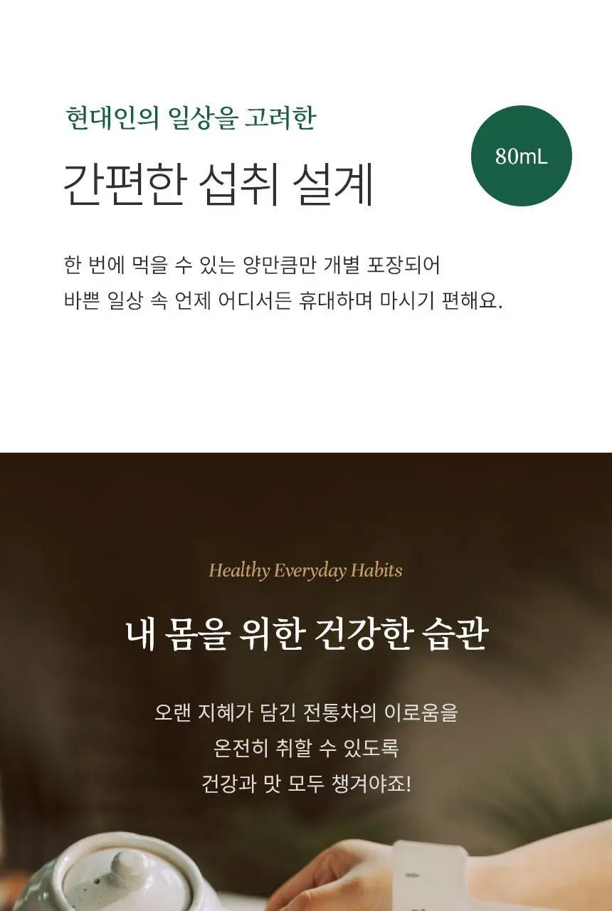 호랑이건강원 진쌍화 80ml 1개입 상세페이지 15