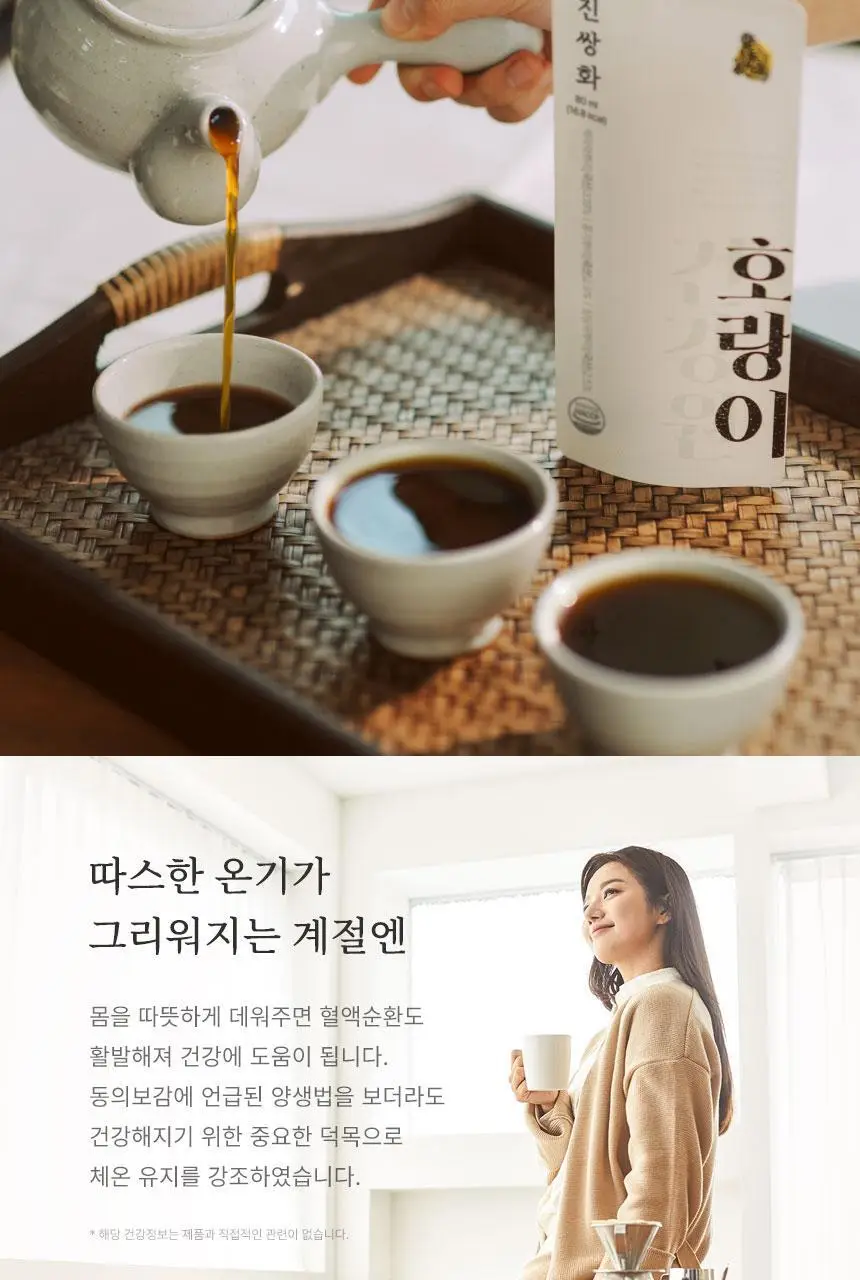 호랑이건강원 진쌍화 80ml 1개입 상세페이지 16