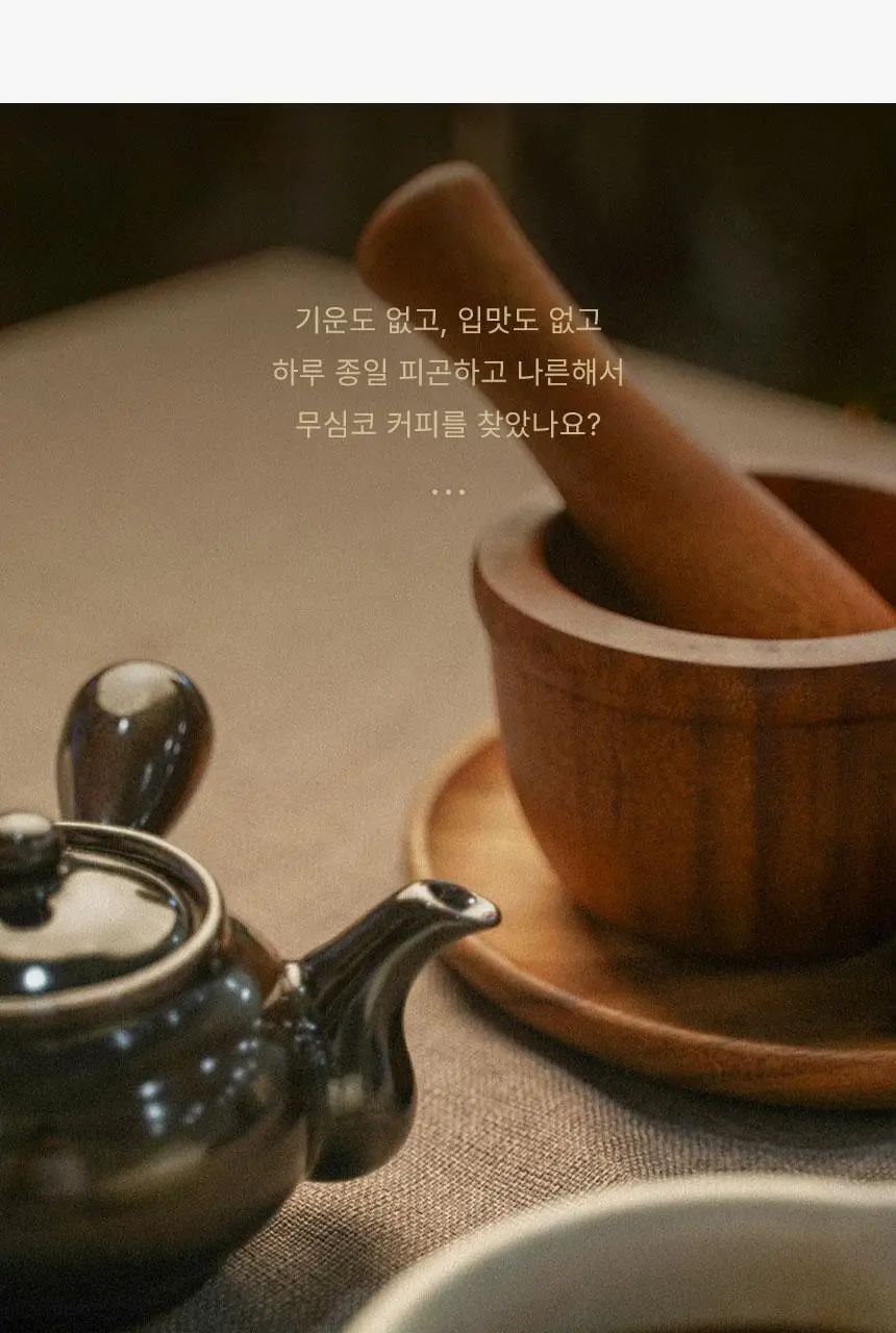 호랑이건강원 진쌍화 80ml 1개입 상세페이지 18