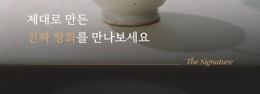 호랑이건강원 진쌍화 80ml 14개입 (보자기 포장) 상세페이지 11
