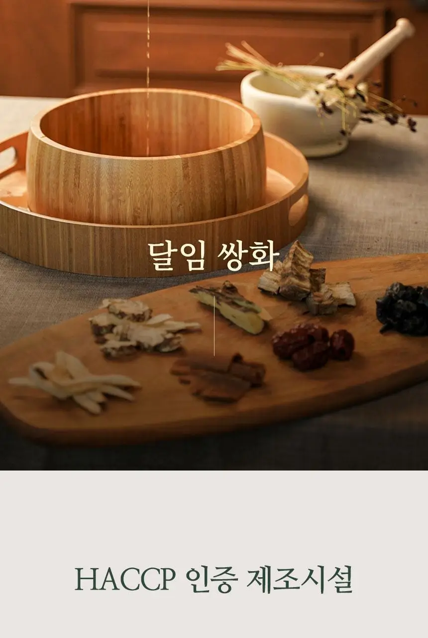 호랑이건강원 진쌍화 80ml 14개입 (보자기 포장) 상세페이지 13