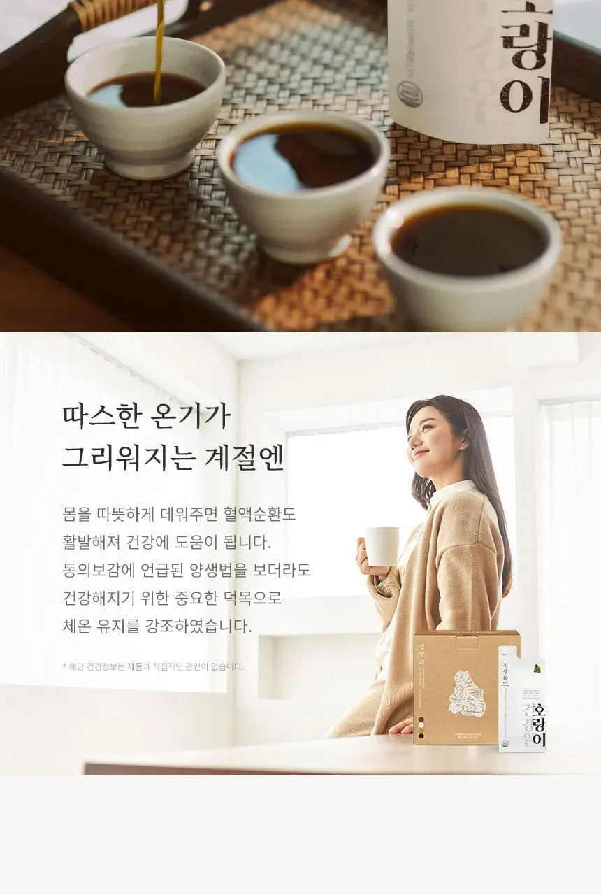 호랑이건강원 진쌍화 80ml 14개입 (보자기 포장) 상세페이지 17