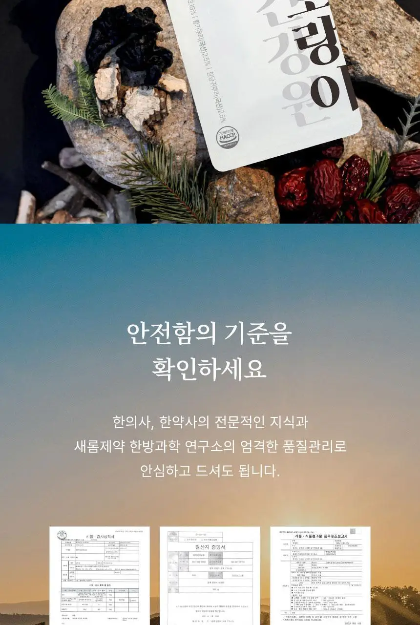 호랑이건강원 진쌍화 80ml 14개입 (보자기 포장) 상세페이지 21