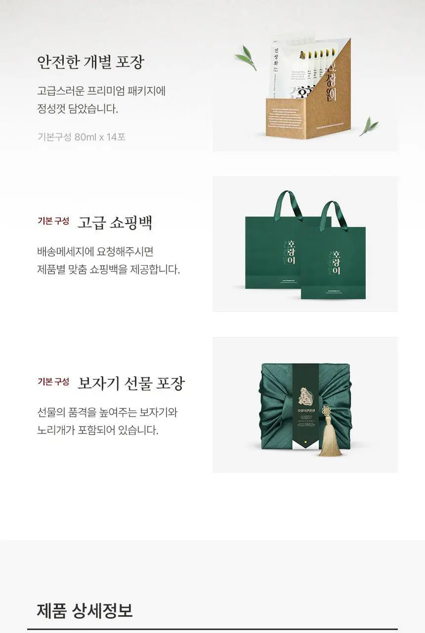 호랑이건강원 진쌍화 80ml 14개입 (보자기 포장) 상세페이지 23