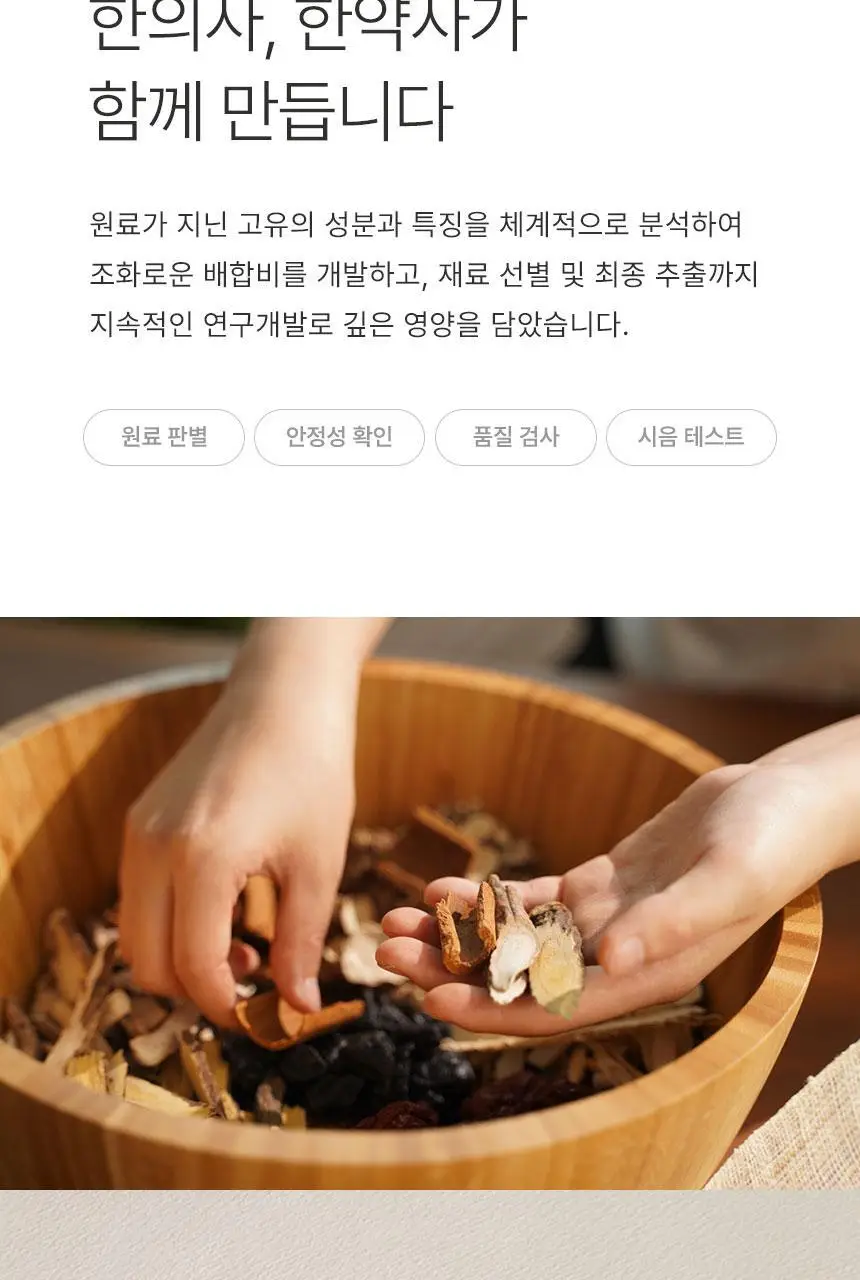 호랑이건강원 진쌍화 80ml 14개입 상세페이지 4
