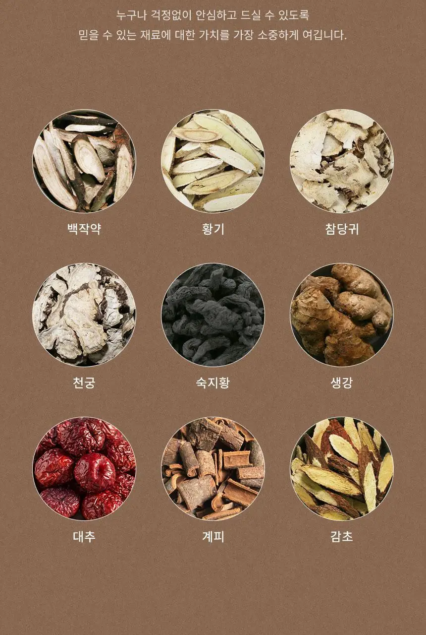 호랑이건강원 진쌍화 80ml 14개입 상세페이지 8