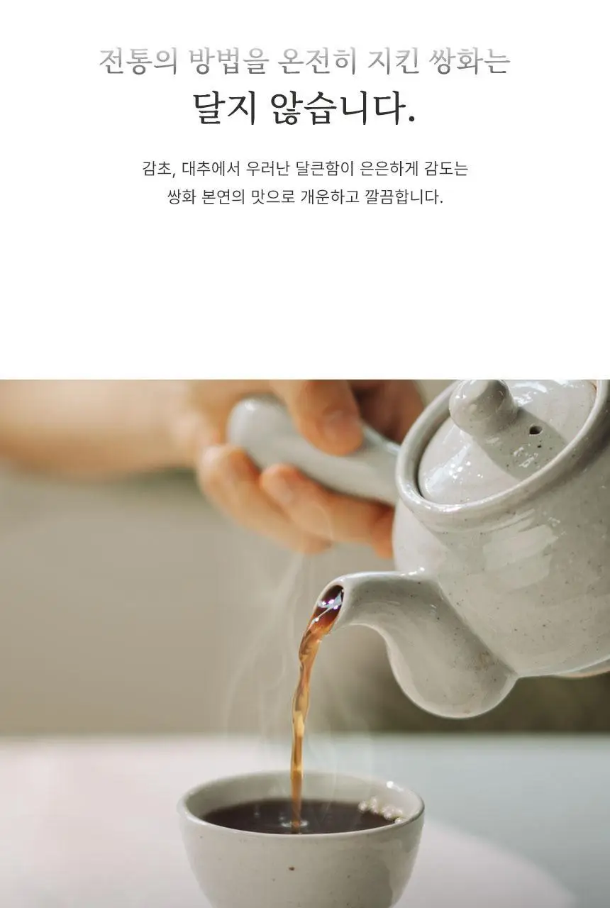호랑이건강원 진쌍화 80ml 14개입 상세페이지 10
