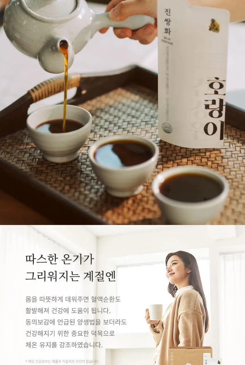 호랑이건강원 진쌍화 80ml 14개입 상세페이지 16