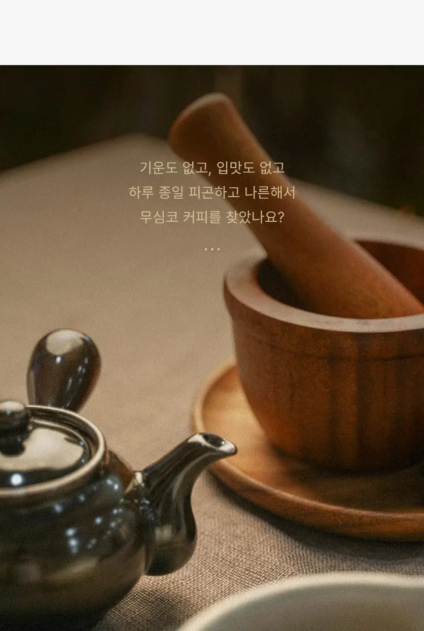 호랑이건강원 진쌍화 80ml 14개입 상세페이지 18