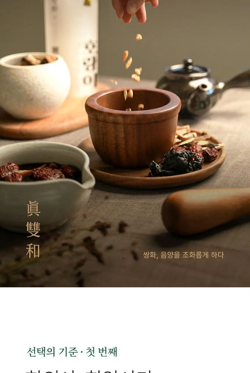 호랑이건강원 진쌍화 80ml 7개입 상세페이지 3
