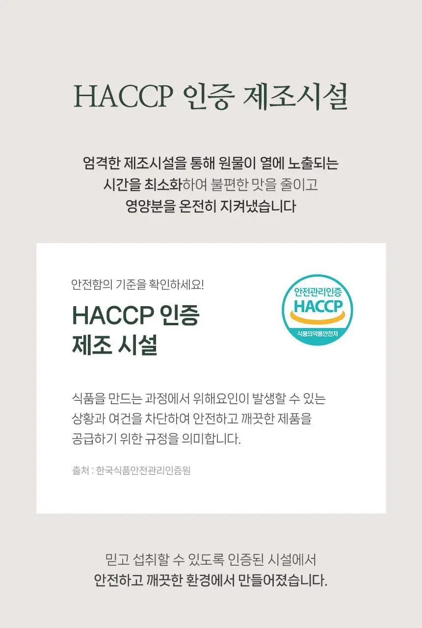 호랑이건강원 진쌍화 80ml 7개입 상세페이지 13