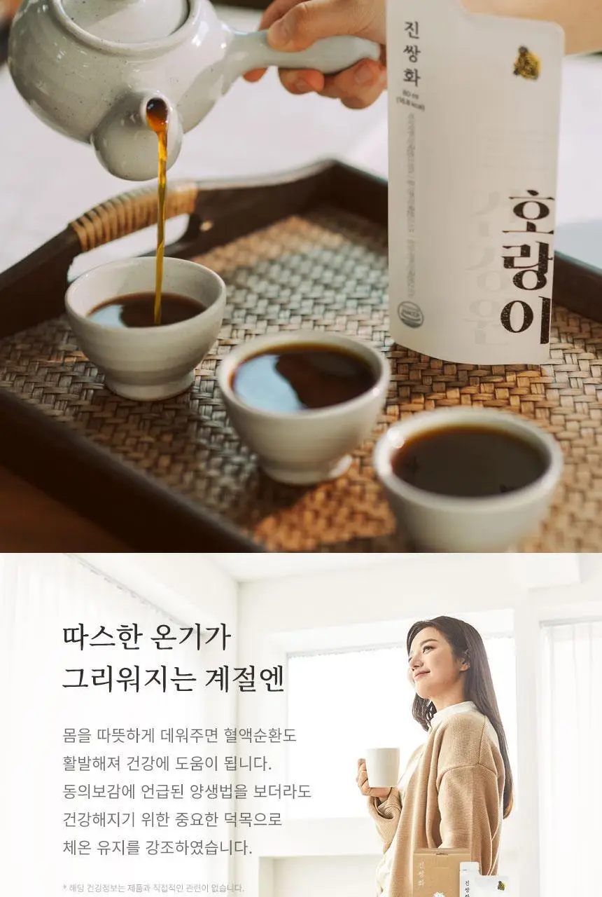 호랑이건강원 진쌍화 80ml 7개입 상세페이지 16