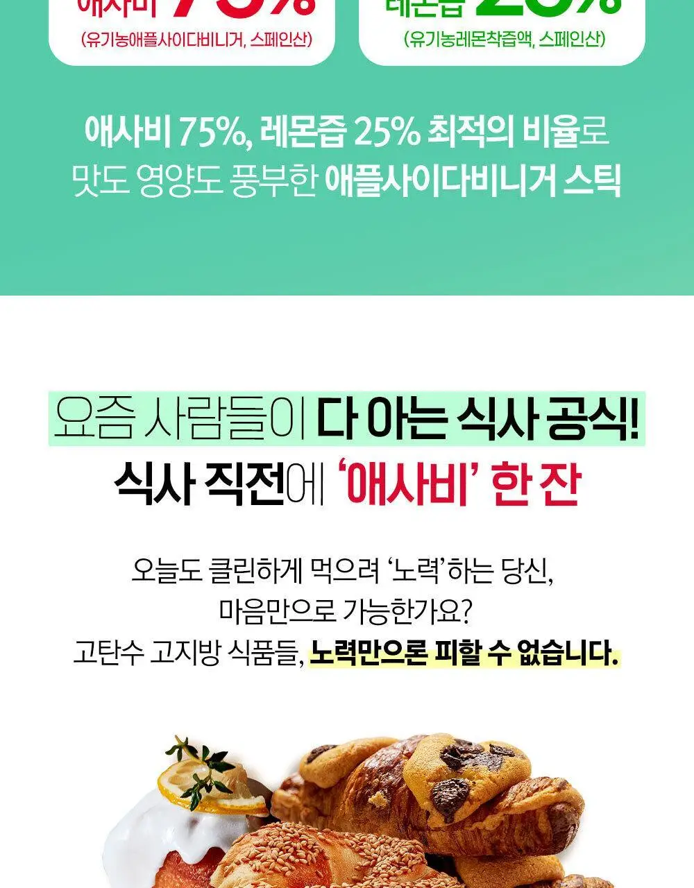 홀베리 유기농 레몬 애사비 20g 14포 2박스 상세페이지 3