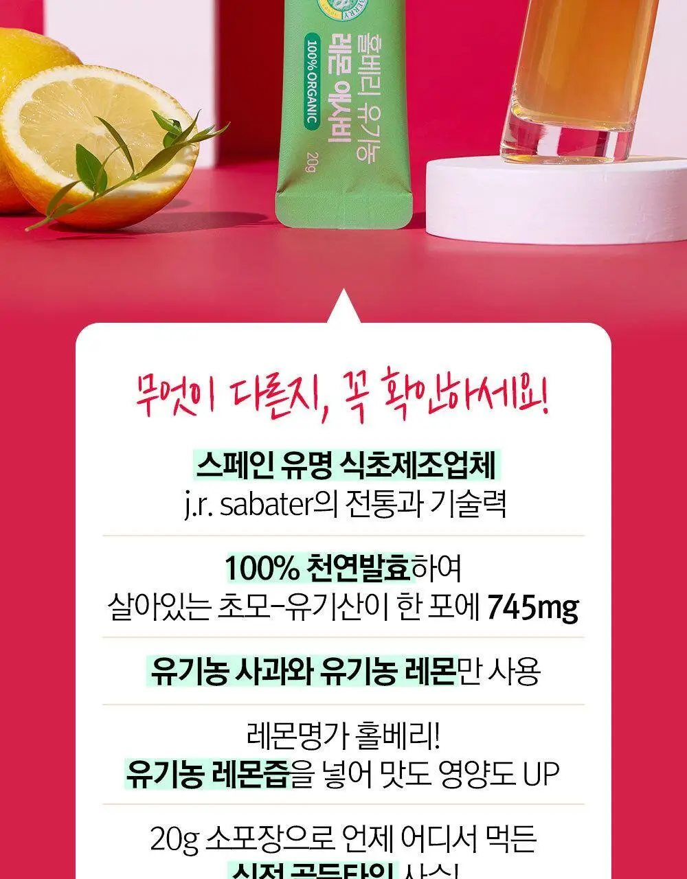 홀베리 유기농 레몬 애사비 20g 14포 2박스 상세페이지 8