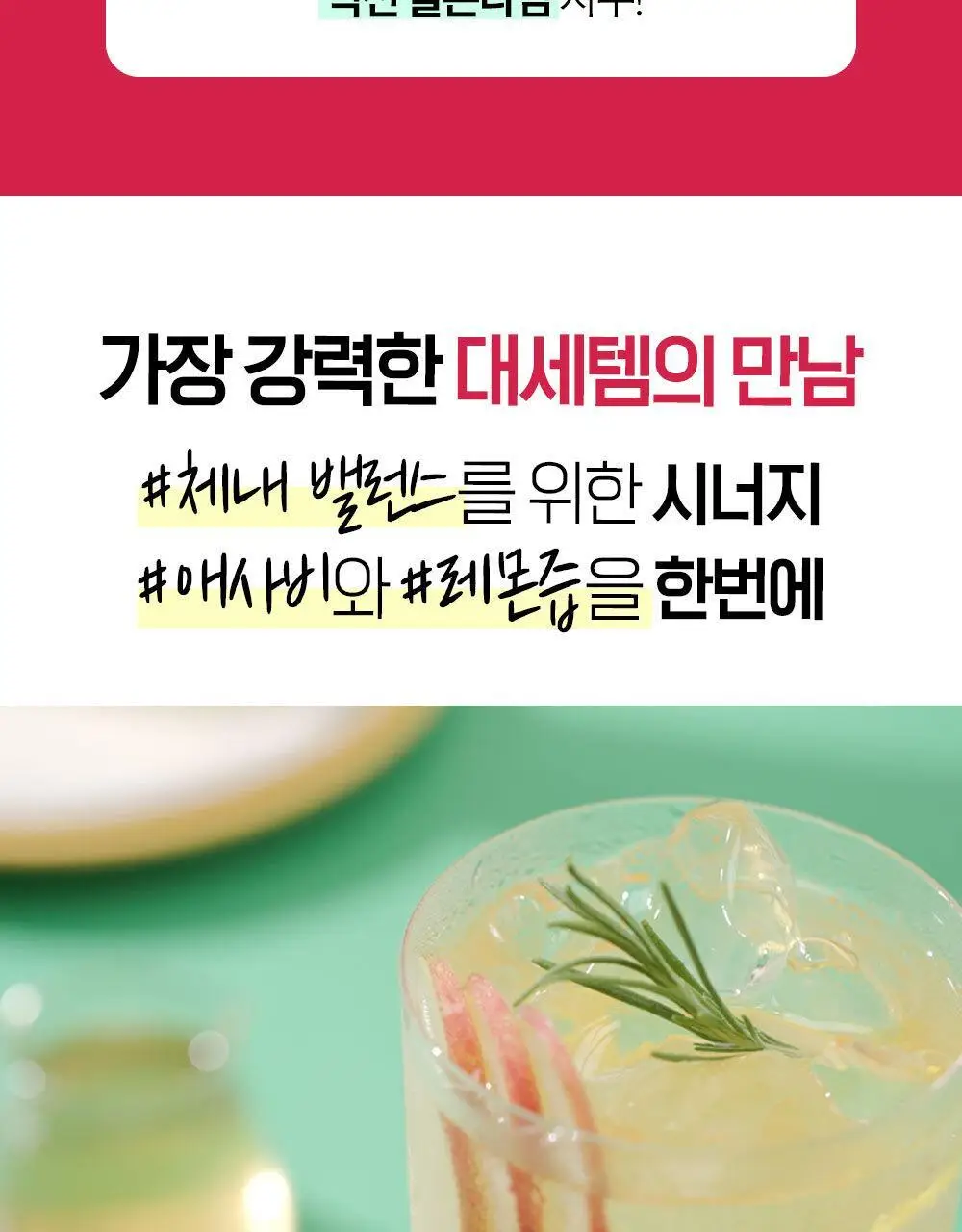 홀베리 유기농 레몬 애사비 20g 14포 2박스 상세페이지 9