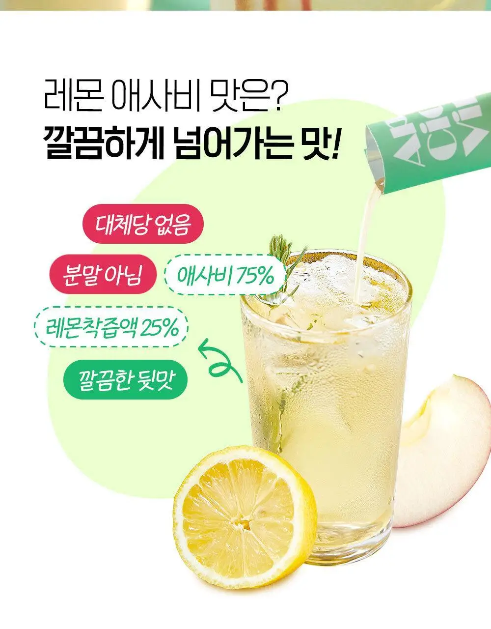 홀베리 유기농 레몬 애사비 20g 14포 2박스 상세페이지 10
