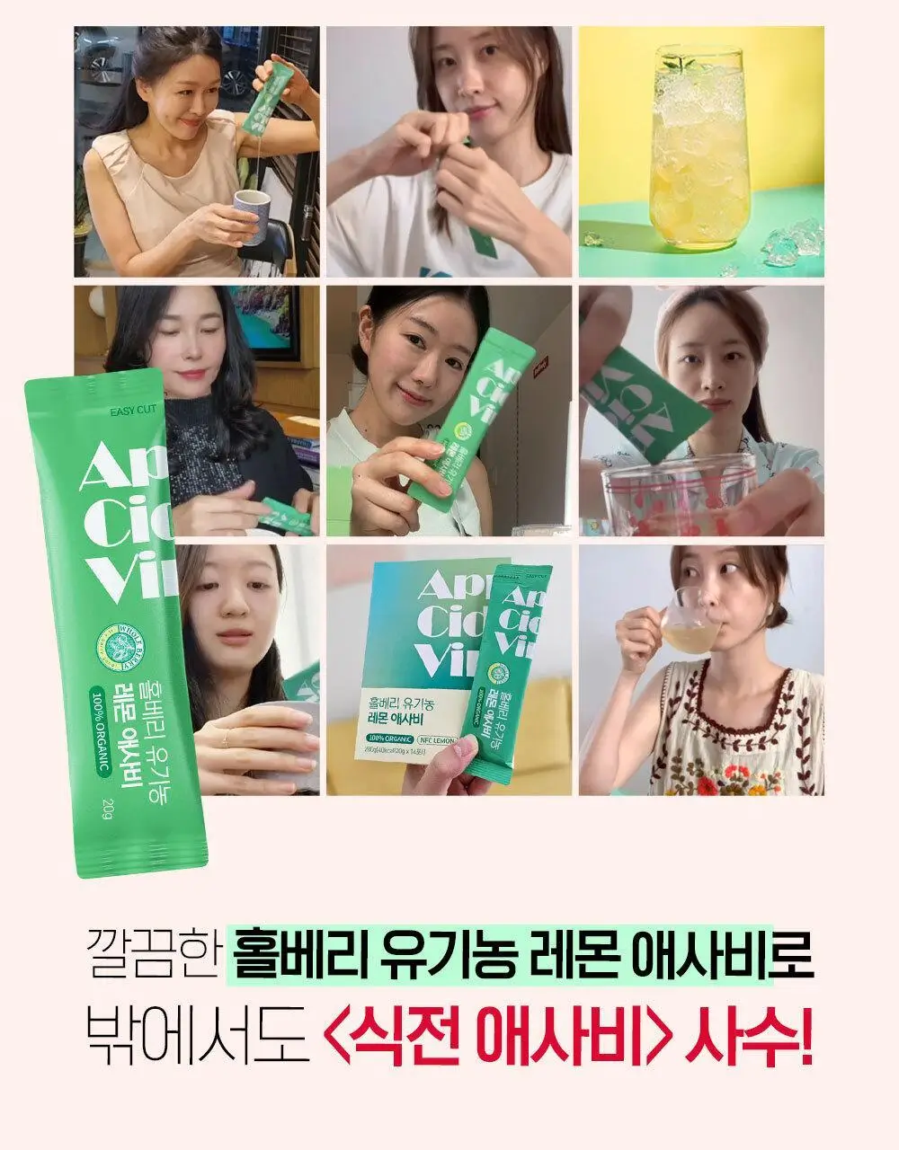 홀베리 유기농 레몬 애사비 20g 14포 2박스 상세페이지 12