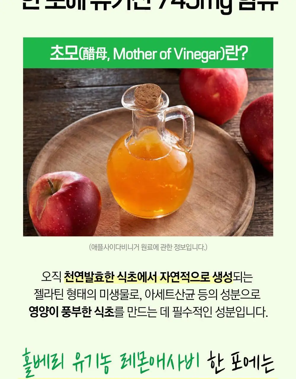 홀베리 유기농 레몬 애사비 20g 14포 2박스 상세페이지 19