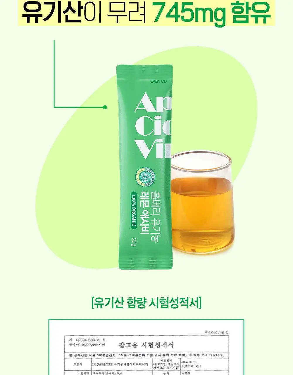 홀베리 유기농 레몬 애사비 20g 14포 2박스 상세페이지 20
