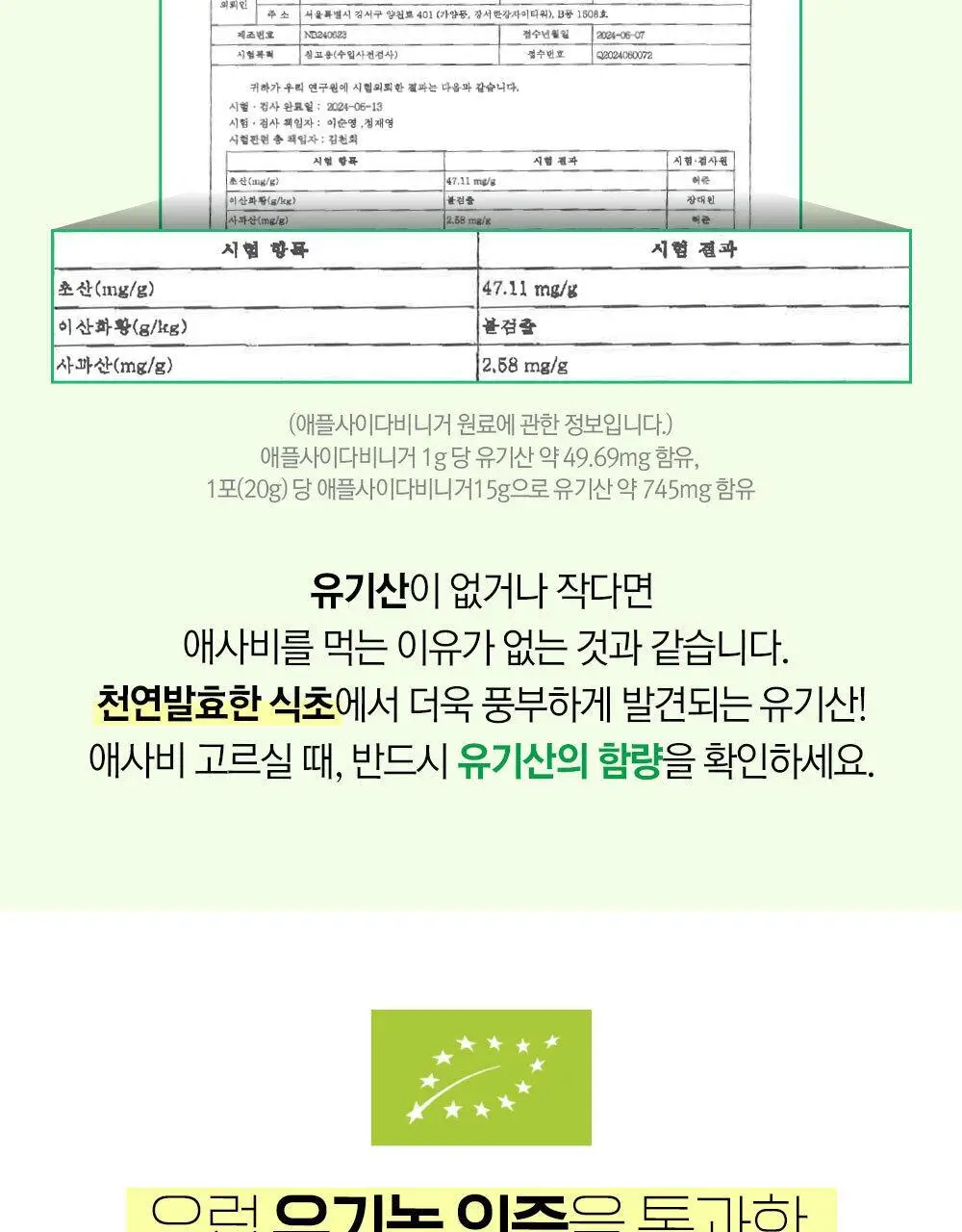 홀베리 유기농 레몬 애사비 20g 14포 2박스 상세페이지 21