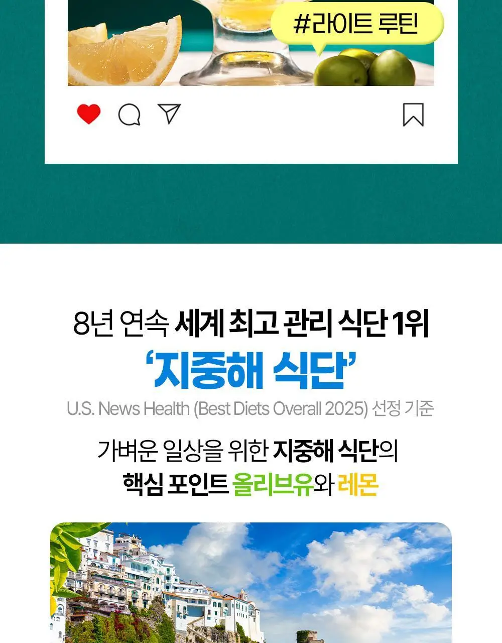 홀베리 유기농 올레샷 구성(레몬즙 25g +올리브유 10ml) 상세페이지 2