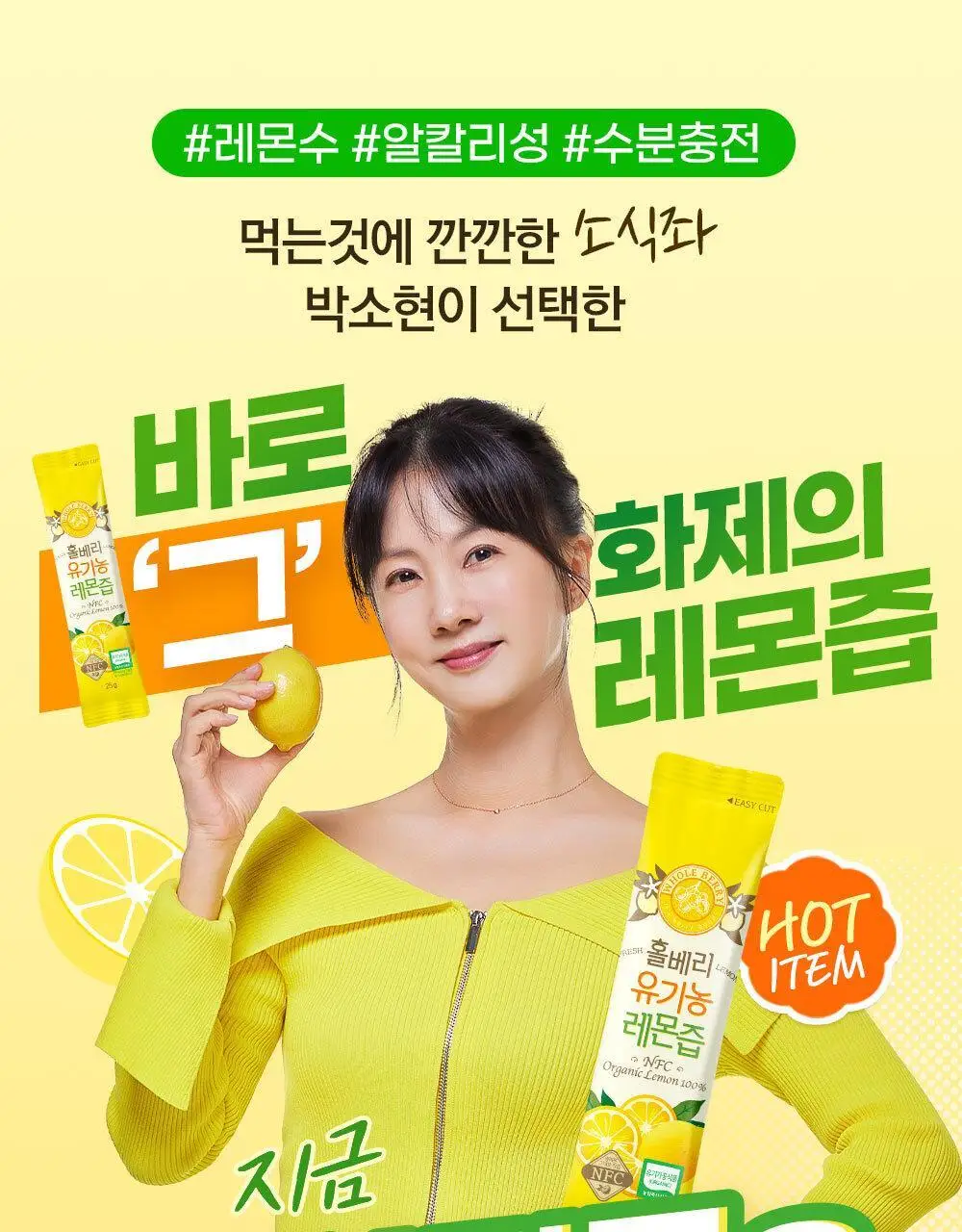 홀베리 유기농 올레샷 구성(레몬즙 25g +올리브유 10ml) 상세페이지 5