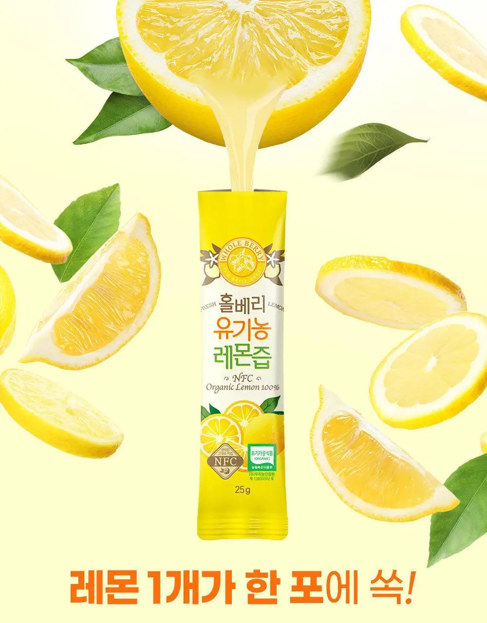 홀베리 유기농 올레샷 구성(레몬즙 25g +올리브유 10ml) 상세페이지 7
