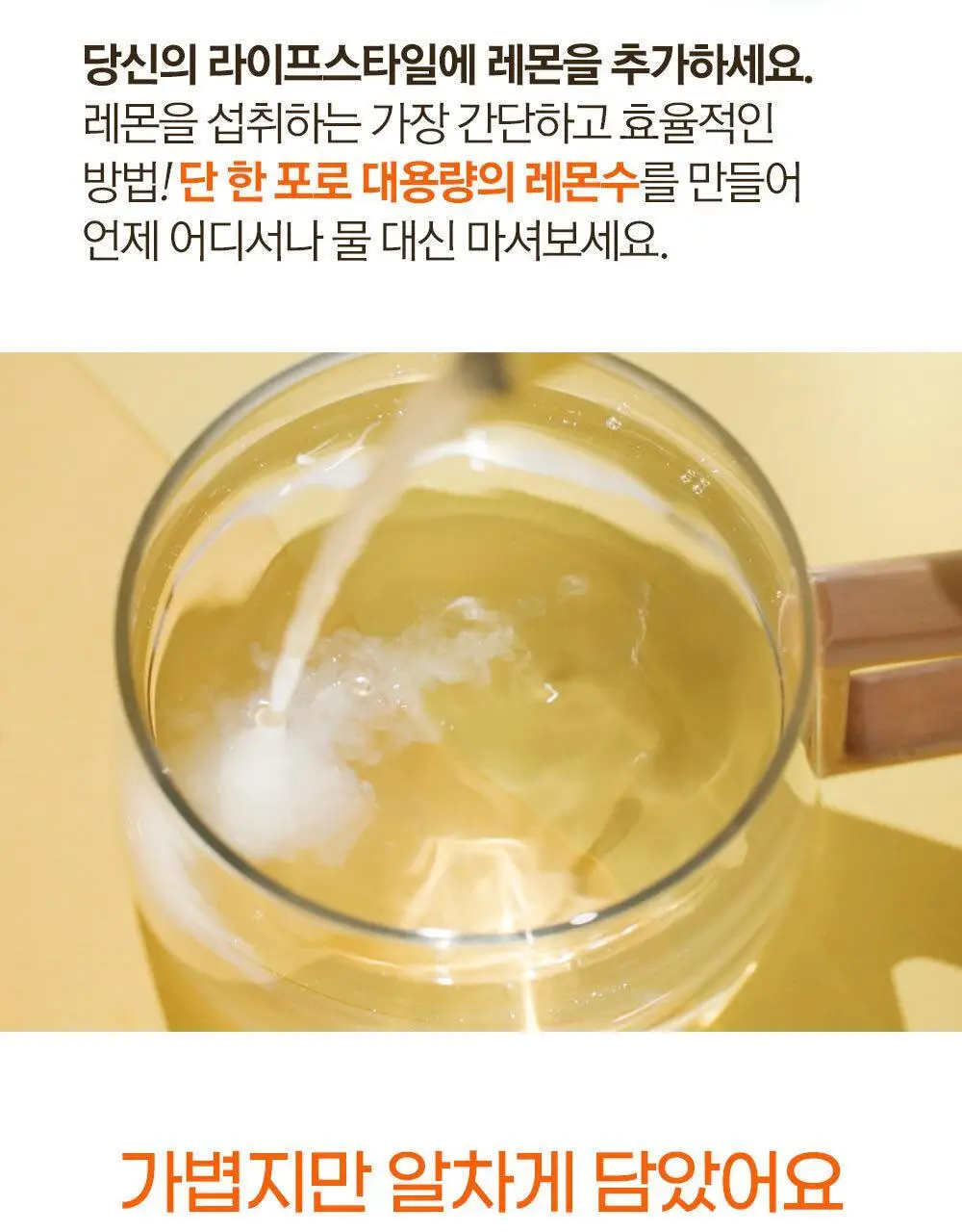 홀베리 유기농 올레샷 구성(레몬즙 25g +올리브유 10ml) 상세페이지 9