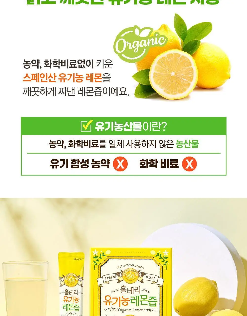 홀베리 유기농 올레샷 구성(레몬즙 25g +올리브유 10ml) 상세페이지 13