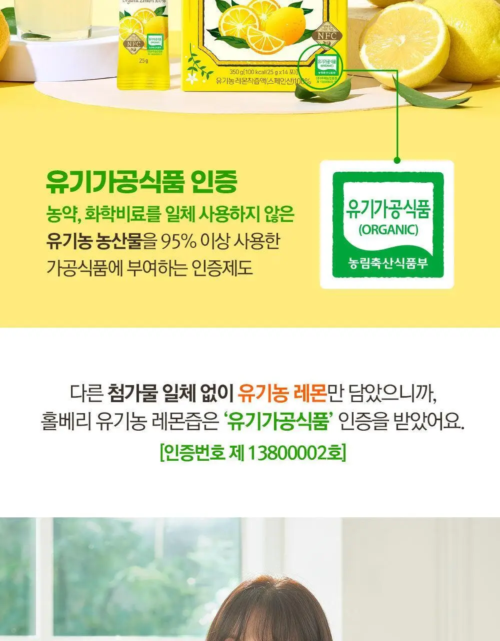 홀베리 유기농 올레샷 구성(레몬즙 25g +올리브유 10ml) 상세페이지 14