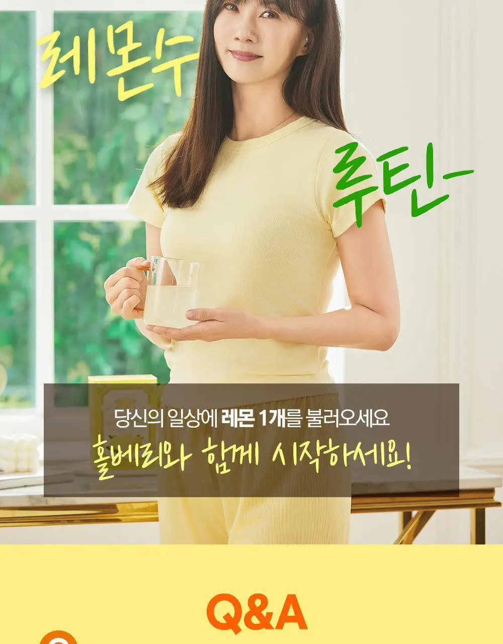 홀베리 유기농 올레샷 구성(레몬즙 25g +올리브유 10ml) 상세페이지 15