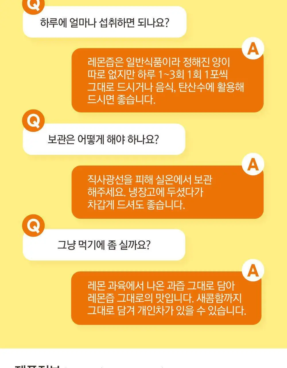 홀베리 유기농 올레샷 구성(레몬즙 25g +올리브유 10ml) 상세페이지 16
