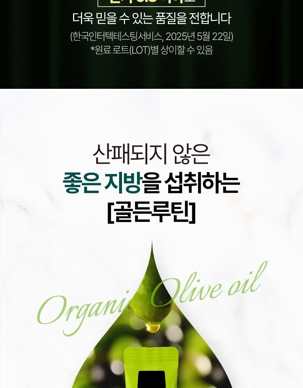 홀베리 유기농 올레샷 구성(레몬즙 25g +올리브유 10ml) 상세페이지 20