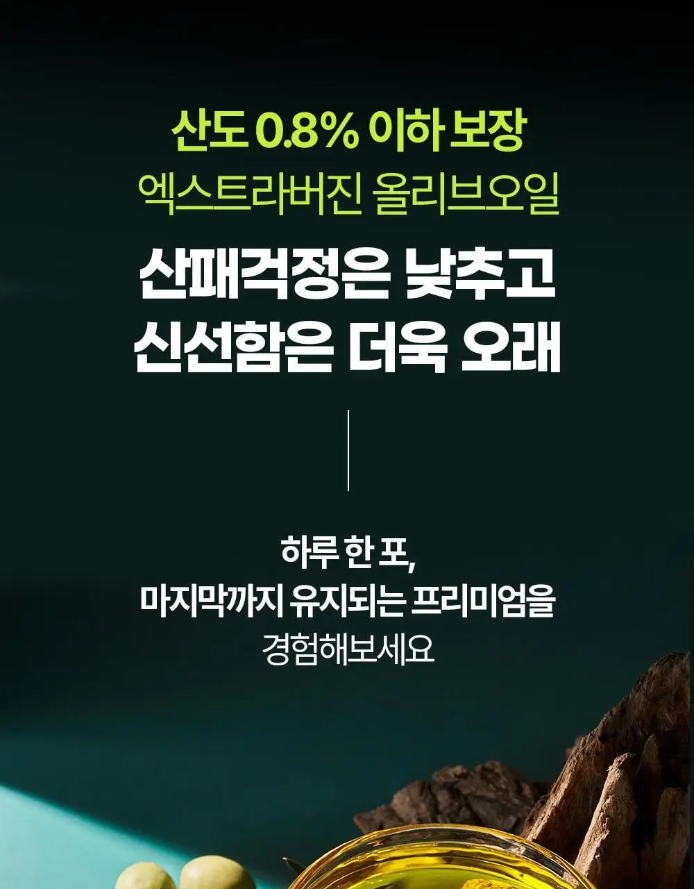홀베리 유기농 올레샷 구성(레몬즙 25g +올리브유 10ml) 상세페이지 26