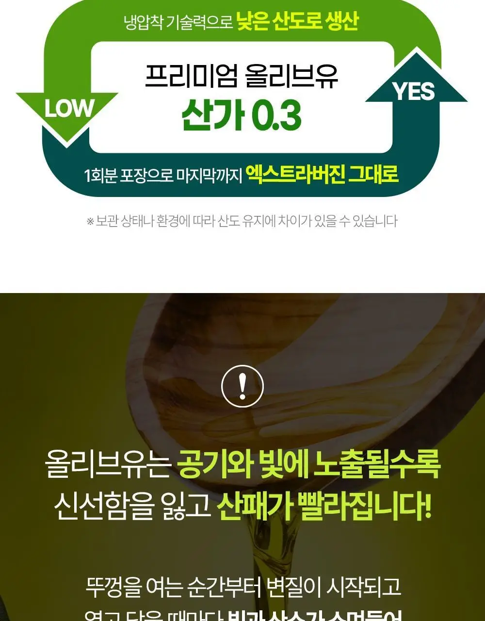홀베리 유기농 올레샷 구성(레몬즙 25g +올리브유 10ml) 상세페이지 31