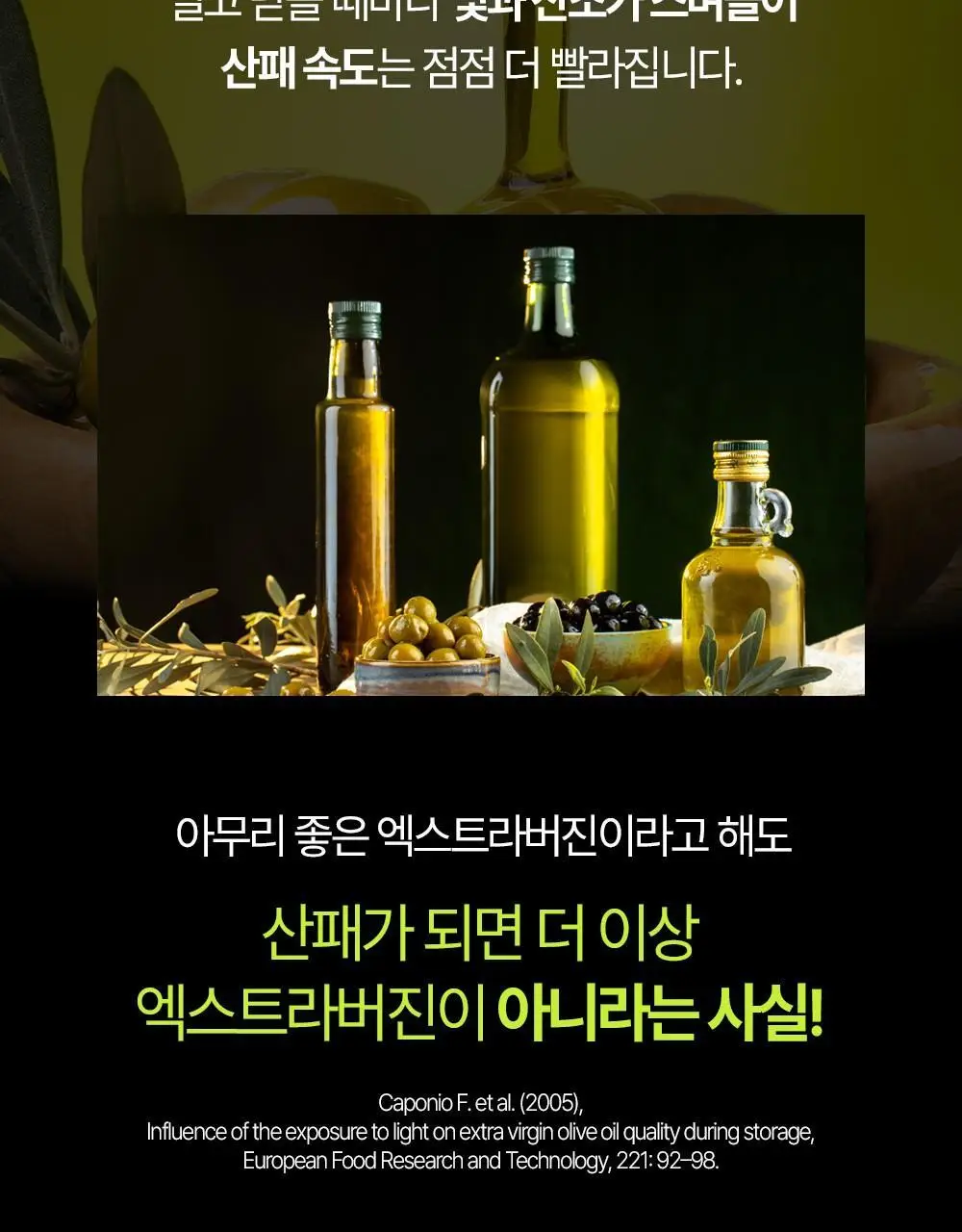 홀베리 유기농 올레샷 구성(레몬즙 25g +올리브유 10ml) 상세페이지 32