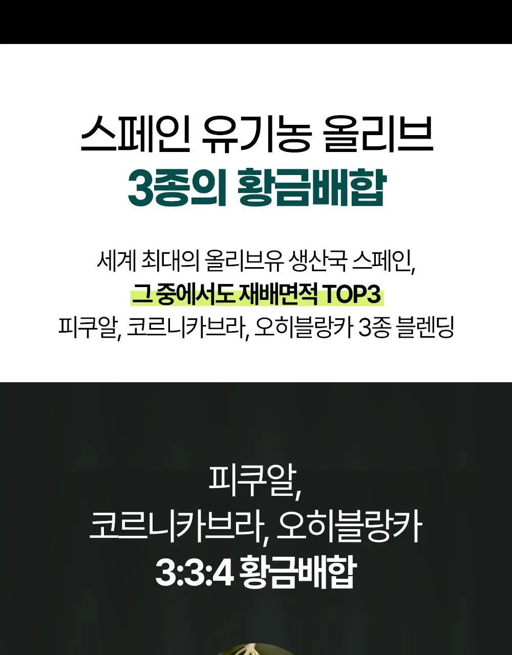 홀베리 유기농 올레샷 구성(레몬즙 25g +올리브유 10ml) 상세페이지 33