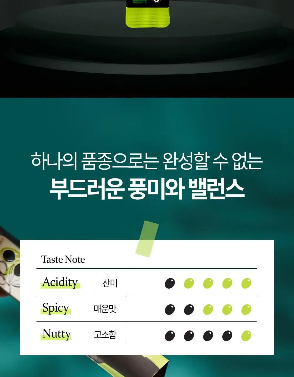 홀베리 유기농 올레샷 구성(레몬즙 25g +올리브유 10ml) 상세페이지 35