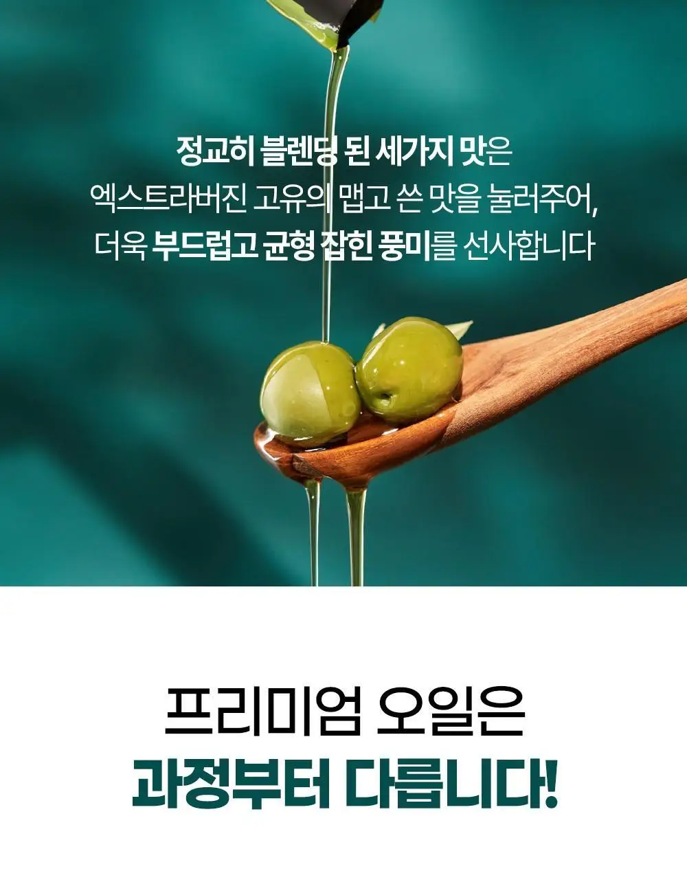 홀베리 유기농 올레샷 구성(레몬즙 25g +올리브유 10ml) 상세페이지 36