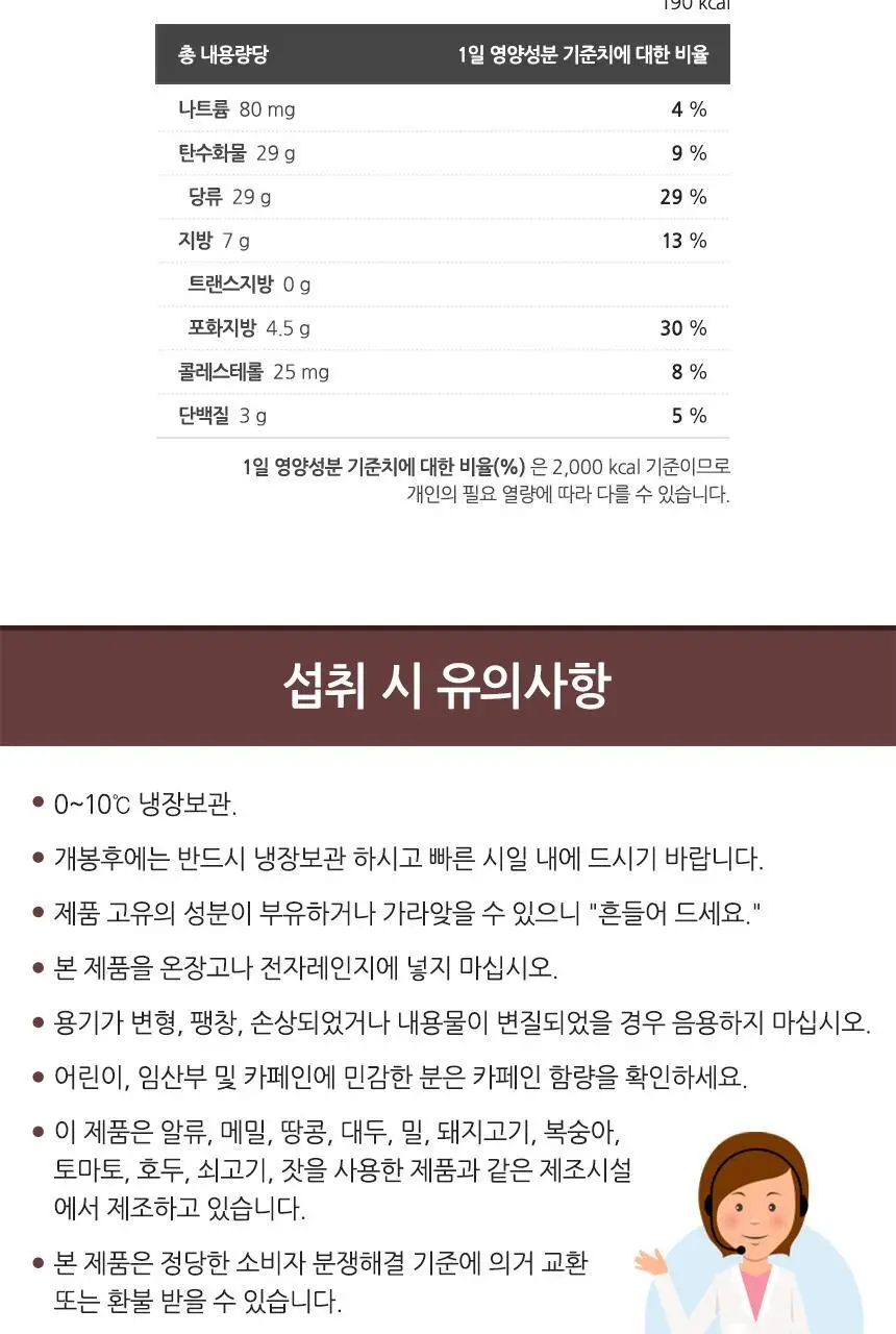 후디스 앤업카페 돌체라떼 300ml*10개입 상세페이지 8